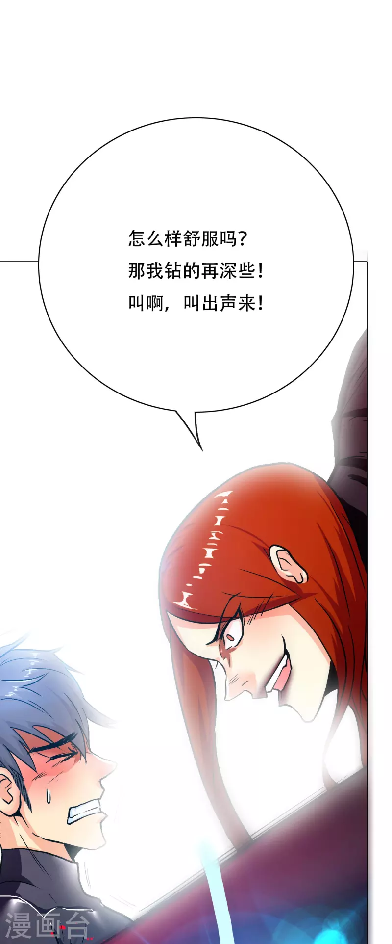 第49话 主角光环的挂你无法想象(1/2)-第49话