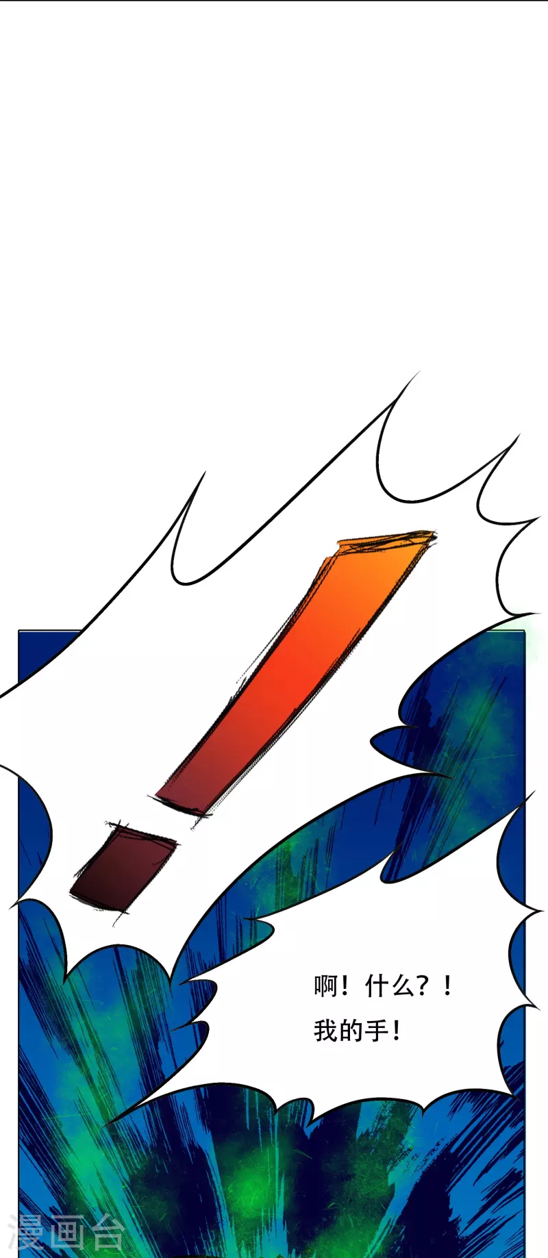 第49话 主角光环的挂你无法想象(1/2)-第49话