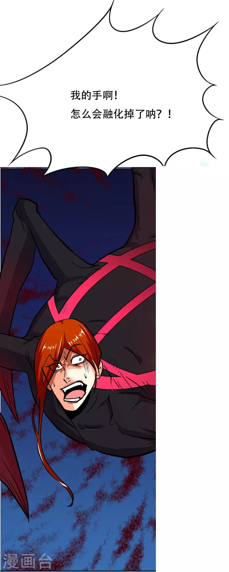 第49话 主角光环的挂你无法想象(1/2)-第49话