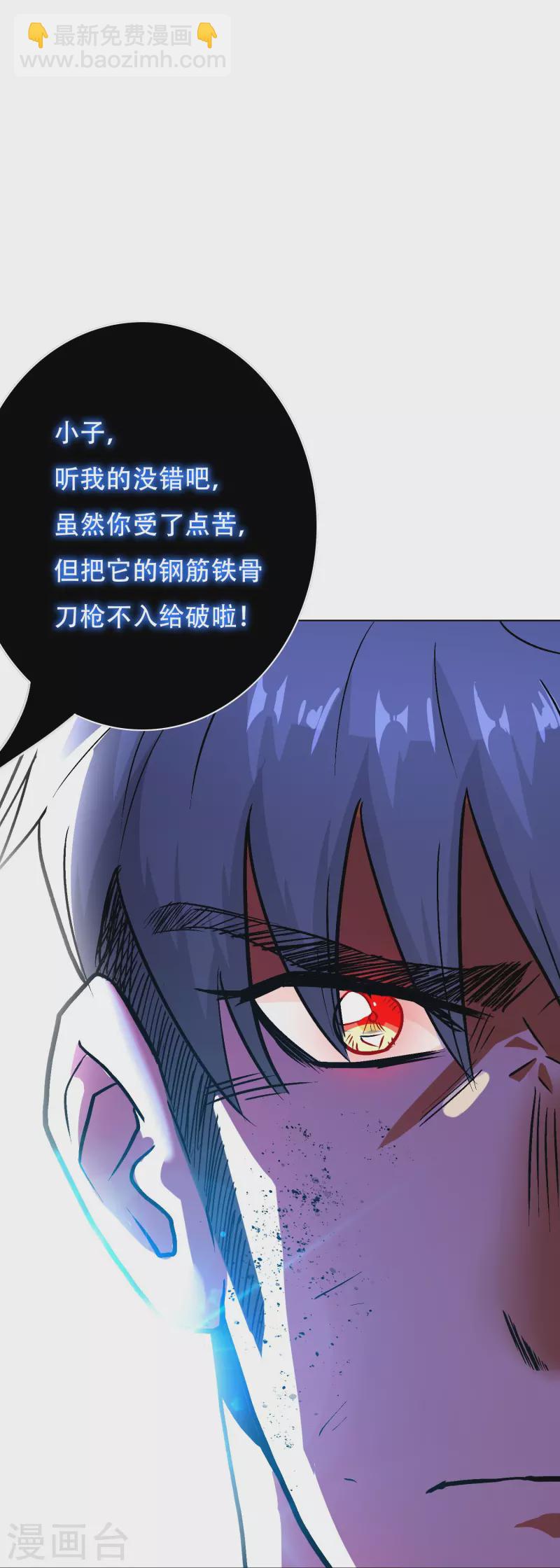 第49话 主角光环的挂你无法想象(1/2)-第49话