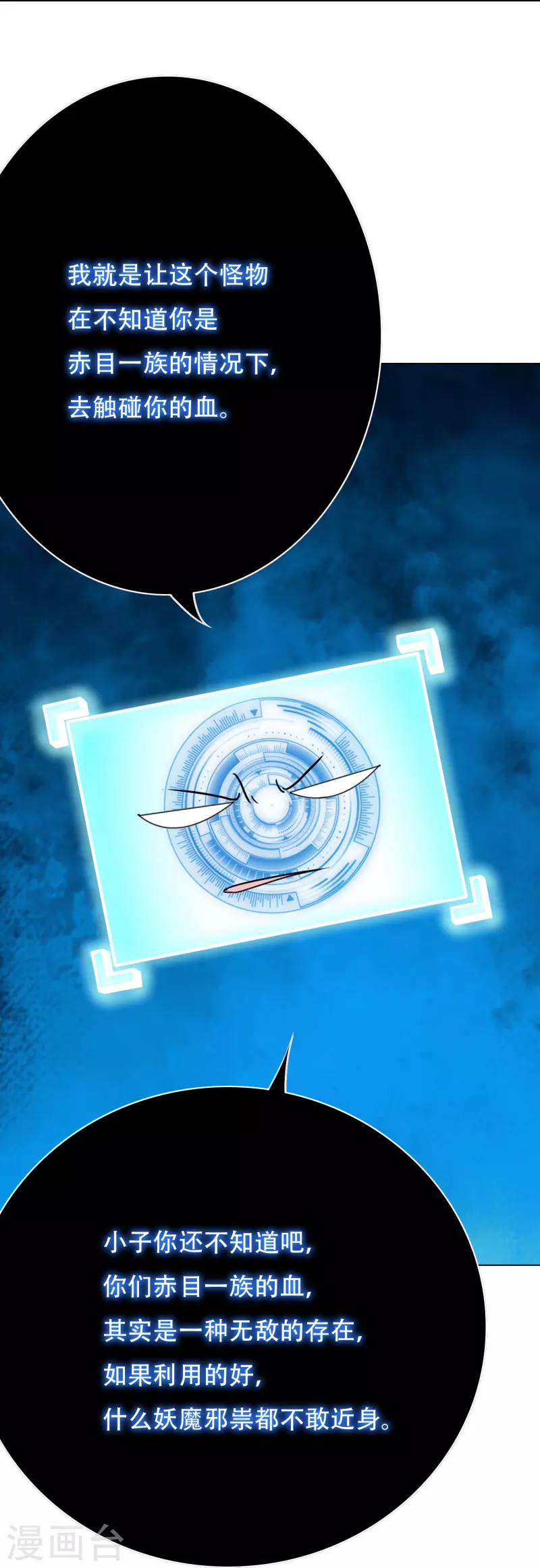 第49话 主角光环的挂你无法想象(1/2)-第49话