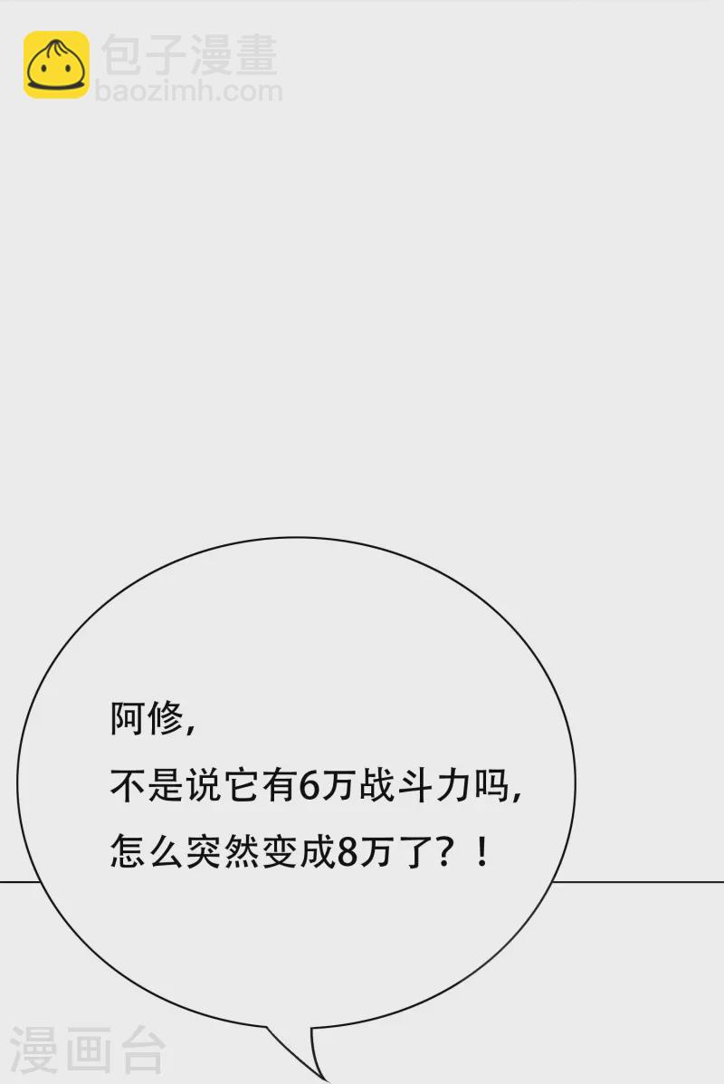 第49话 主角光环的挂你无法想象(1/2)-第49话