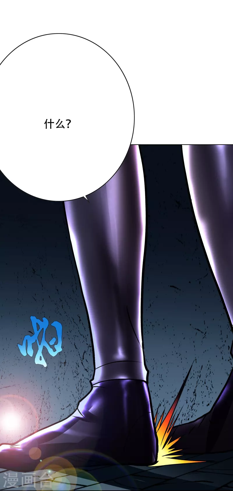 第51话 哥哥，人家怕怕(1/2)-第51话