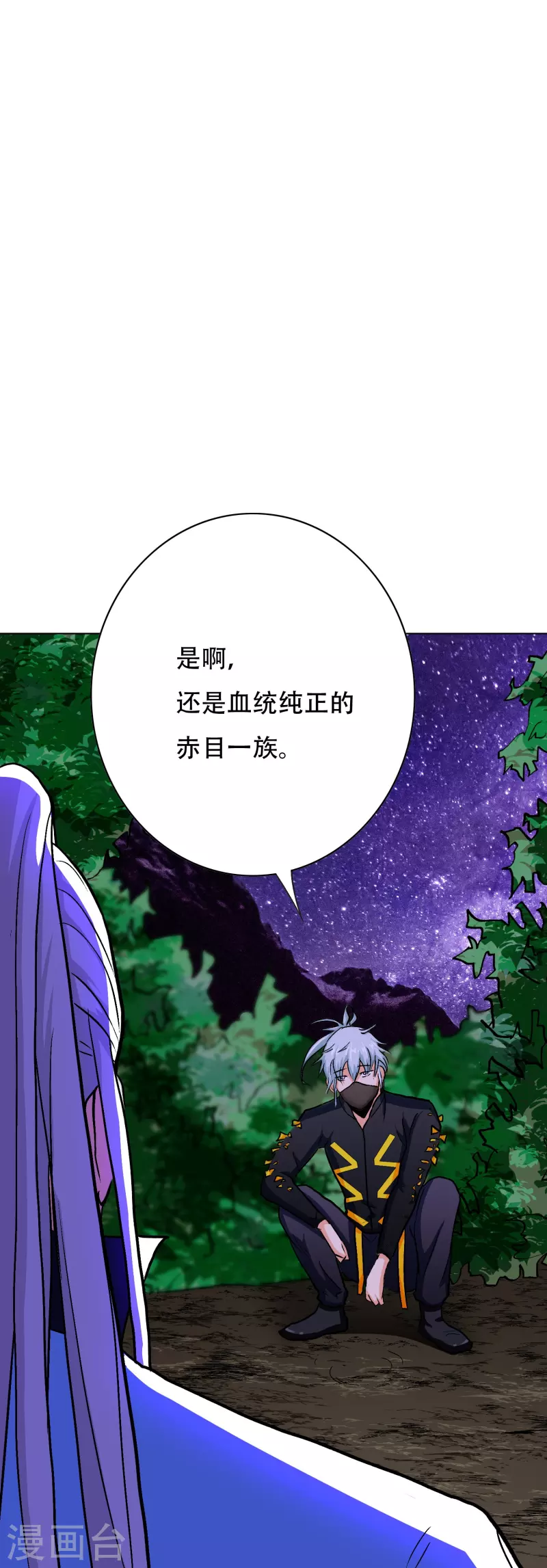 第51话 哥哥，人家怕怕(1/2)-第51话