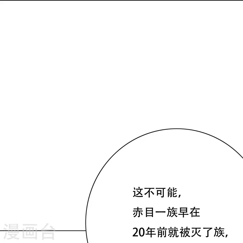 最強系統仙尊 - 第51話 哥哥，人家怕怕(1/2) - 5