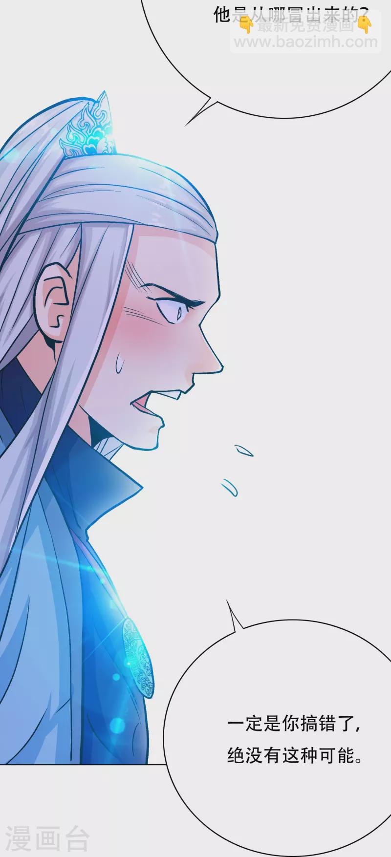 第51话 哥哥，人家怕怕(1/2)-第51话