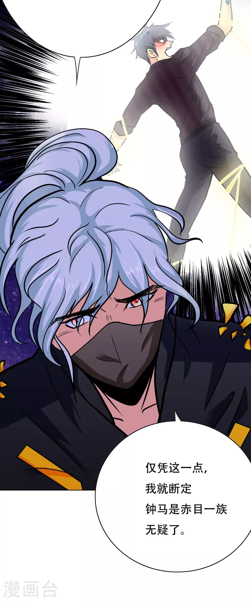 第51话 哥哥，人家怕怕(1/2)-第51话