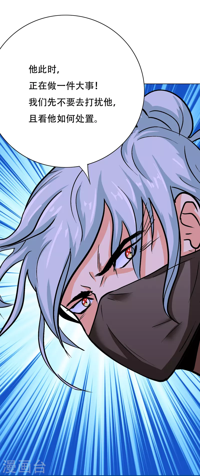 第51话 哥哥，人家怕怕(1/2)-第51话