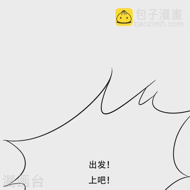 第51话 哥哥，人家怕怕(1/2)-第51话