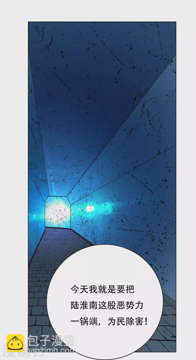 第51话 哥哥，人家怕怕(1/2)-第51话