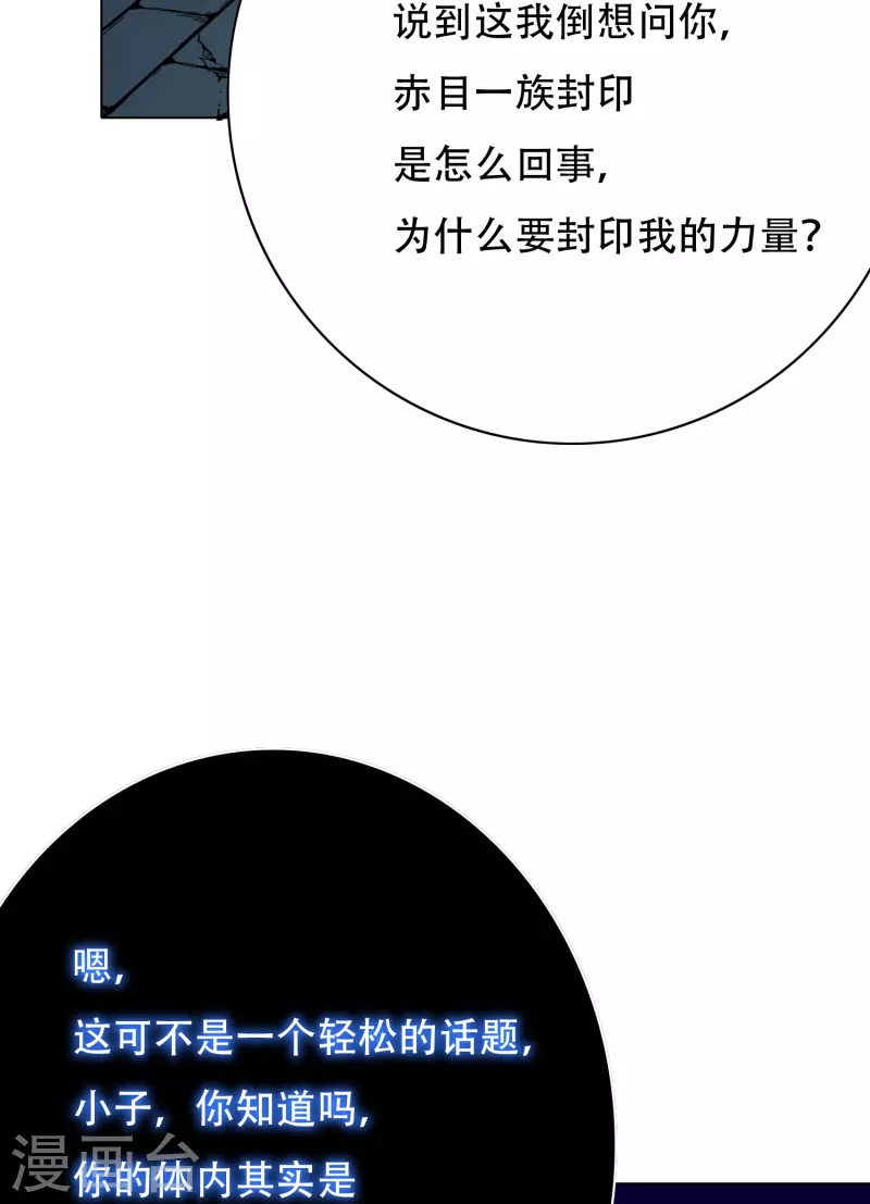 第51话 哥哥，人家怕怕(1/2)-第51话