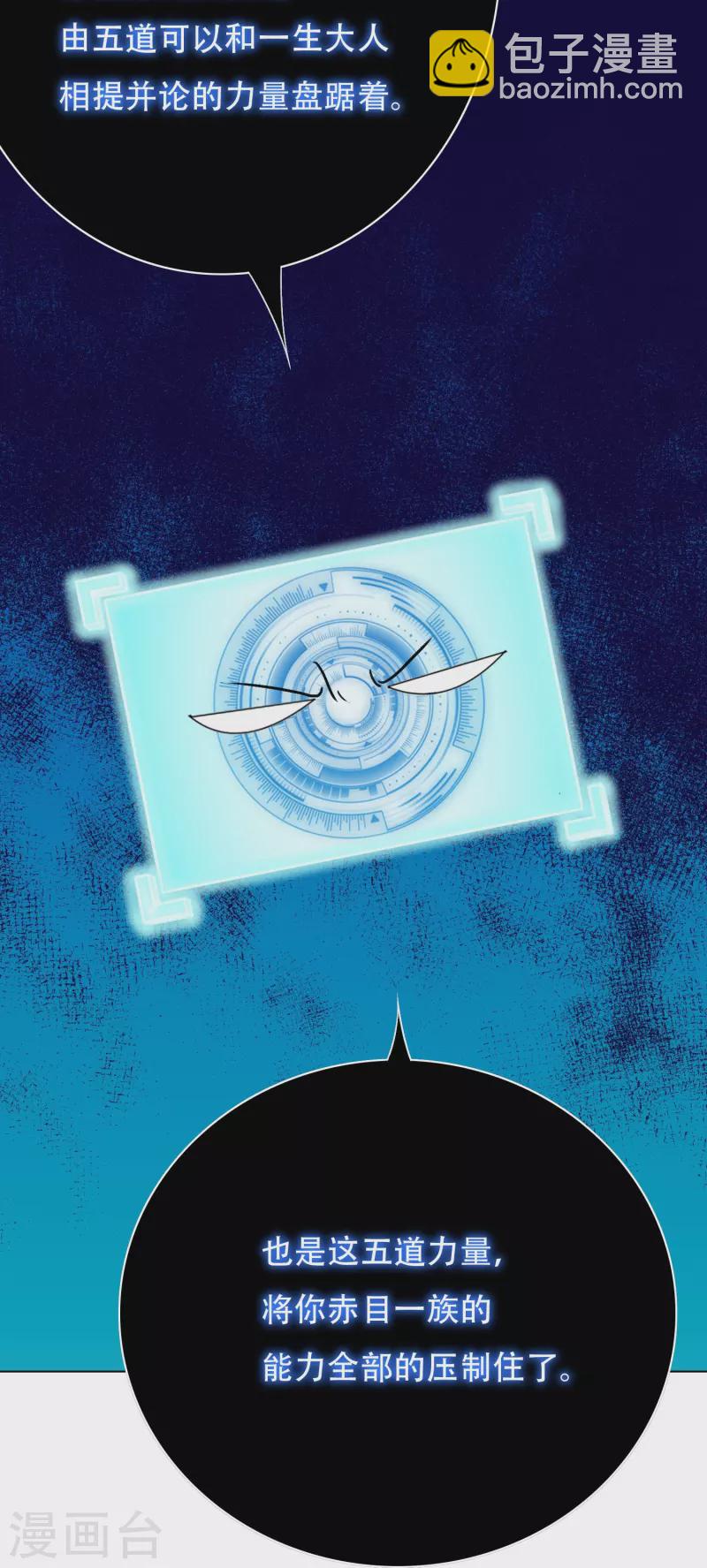 第51话 哥哥，人家怕怕(1/2)-第51话