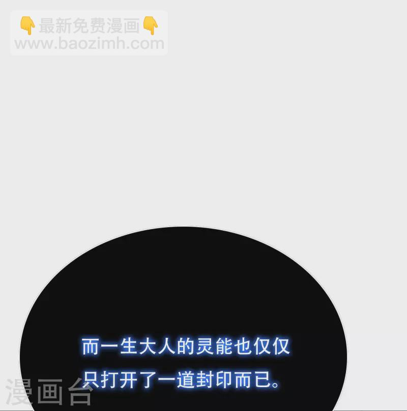 第51话 哥哥，人家怕怕(1/2)-第51话