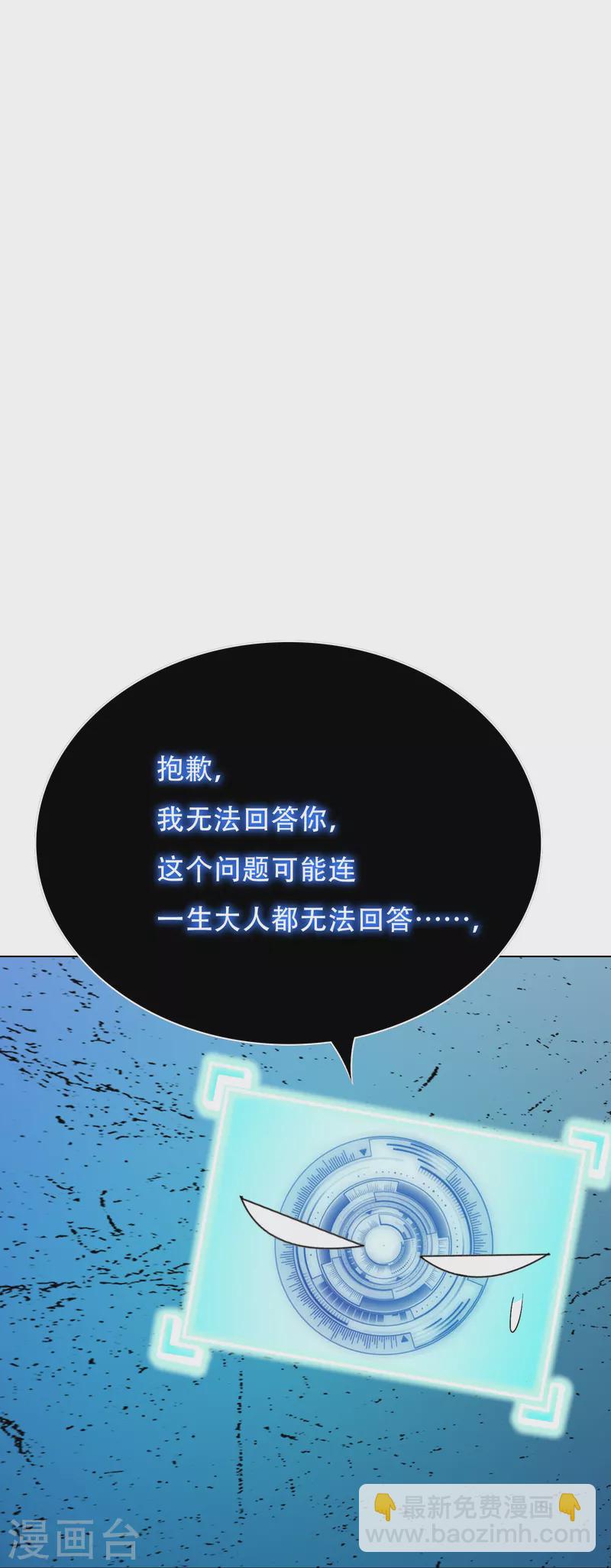 第51话 哥哥，人家怕怕(1/2)-第51话