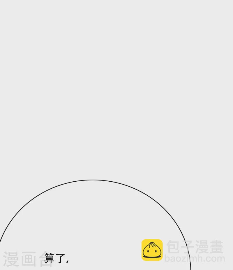 第51话 哥哥，人家怕怕(1/2)-第51话