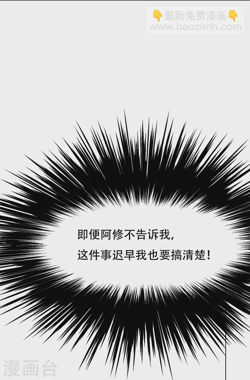 第51话 哥哥，人家怕怕(1/2)-第51话