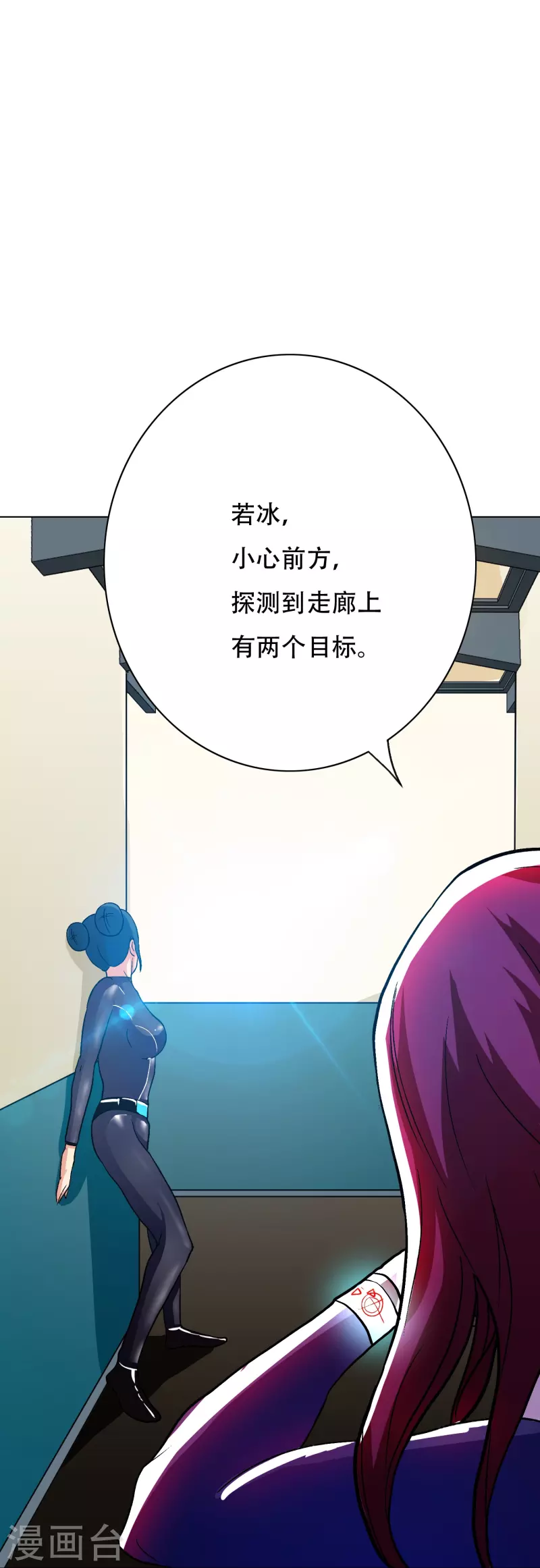 第51话 哥哥，人家怕怕(1/2)-第51话