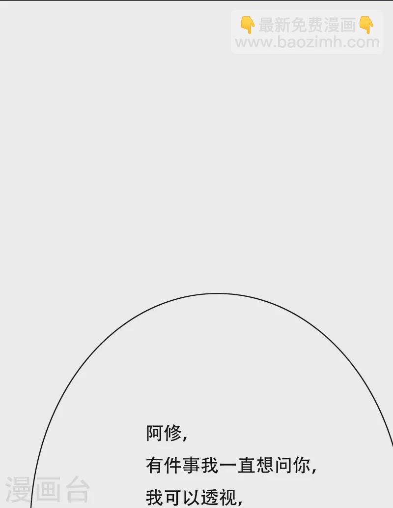 第51话 哥哥，人家怕怕(1/2)-第51话