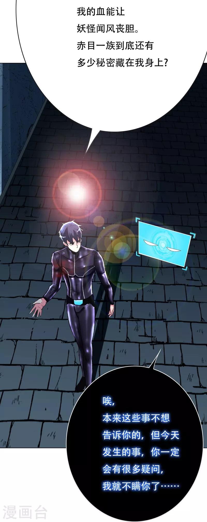 第51话 哥哥，人家怕怕(1/2)-第51话