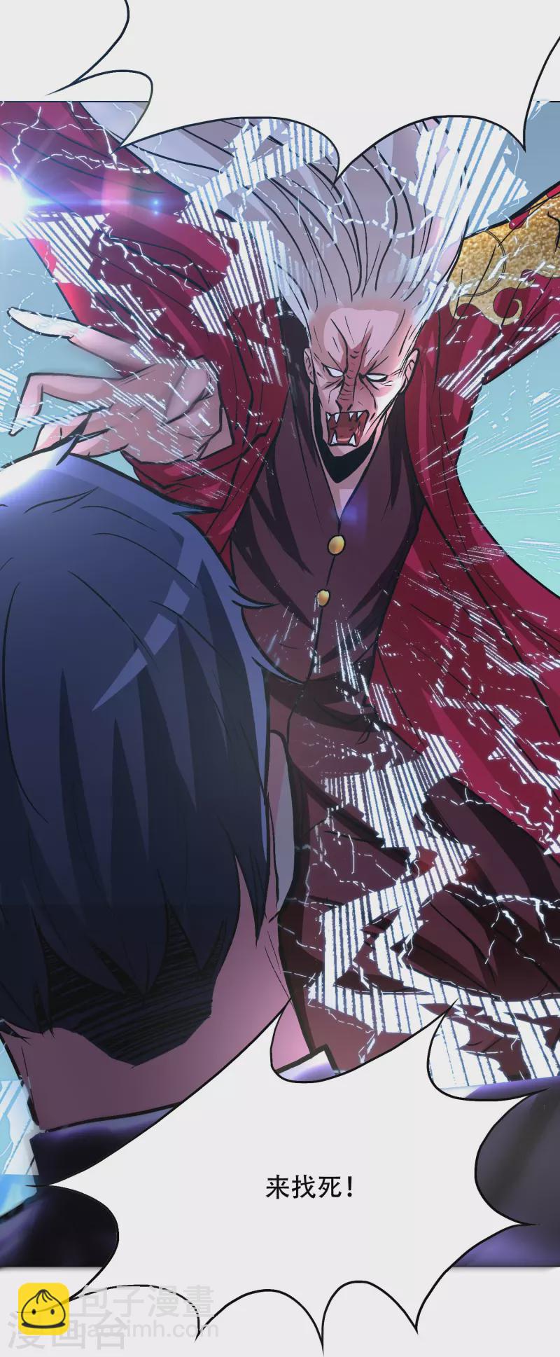 第55话 帅的过三秒才是真男人！(1/2)-第55话