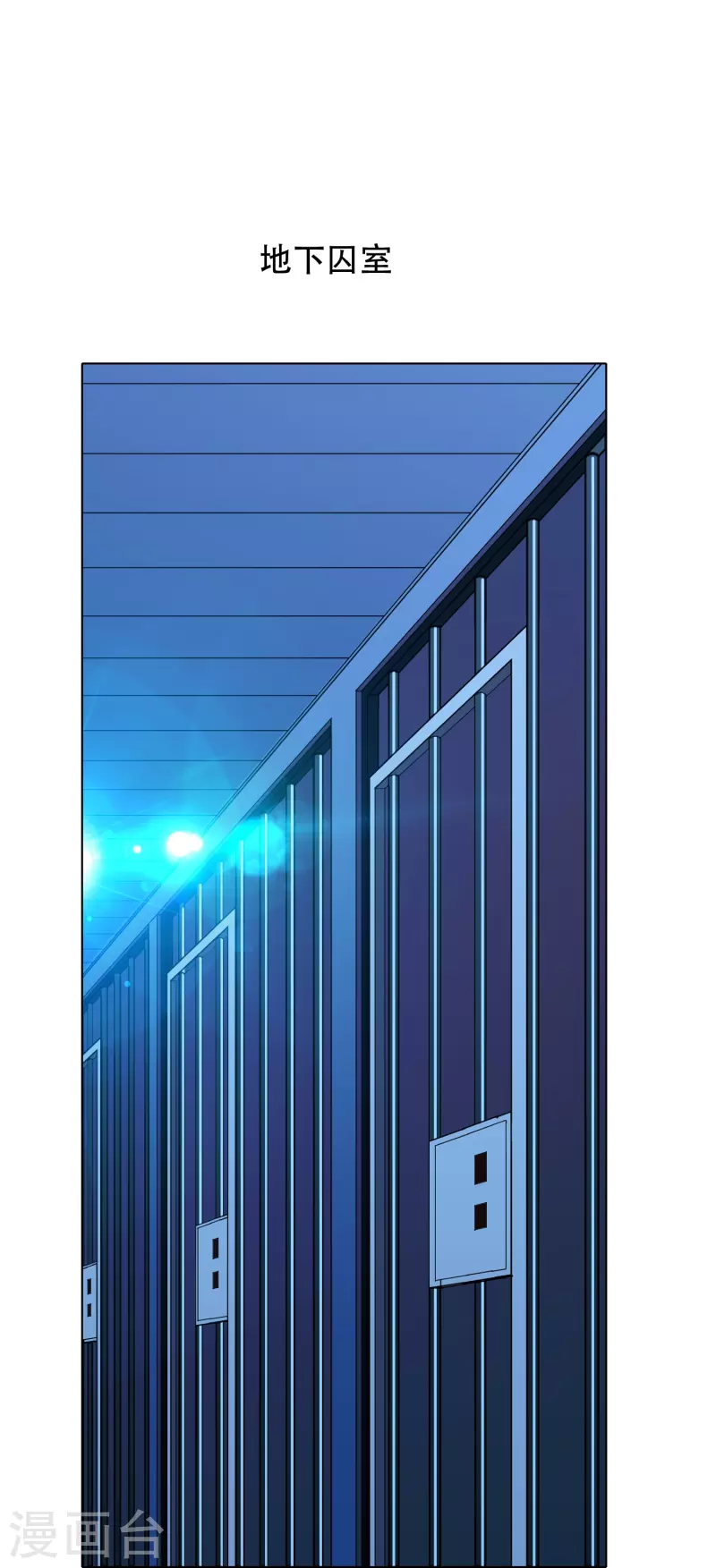 第55话 帅的过三秒才是真男人！(1/2)-第55话