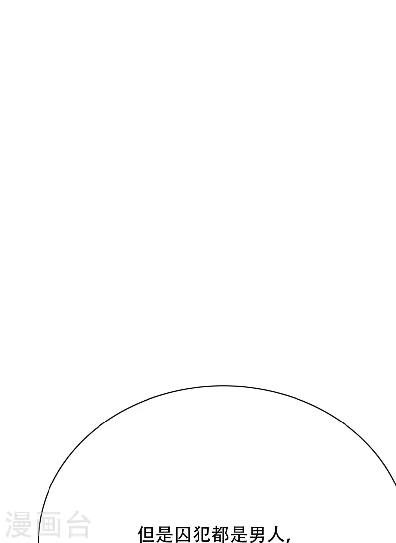 第55话 帅的过三秒才是真男人！(1/2)-第55话