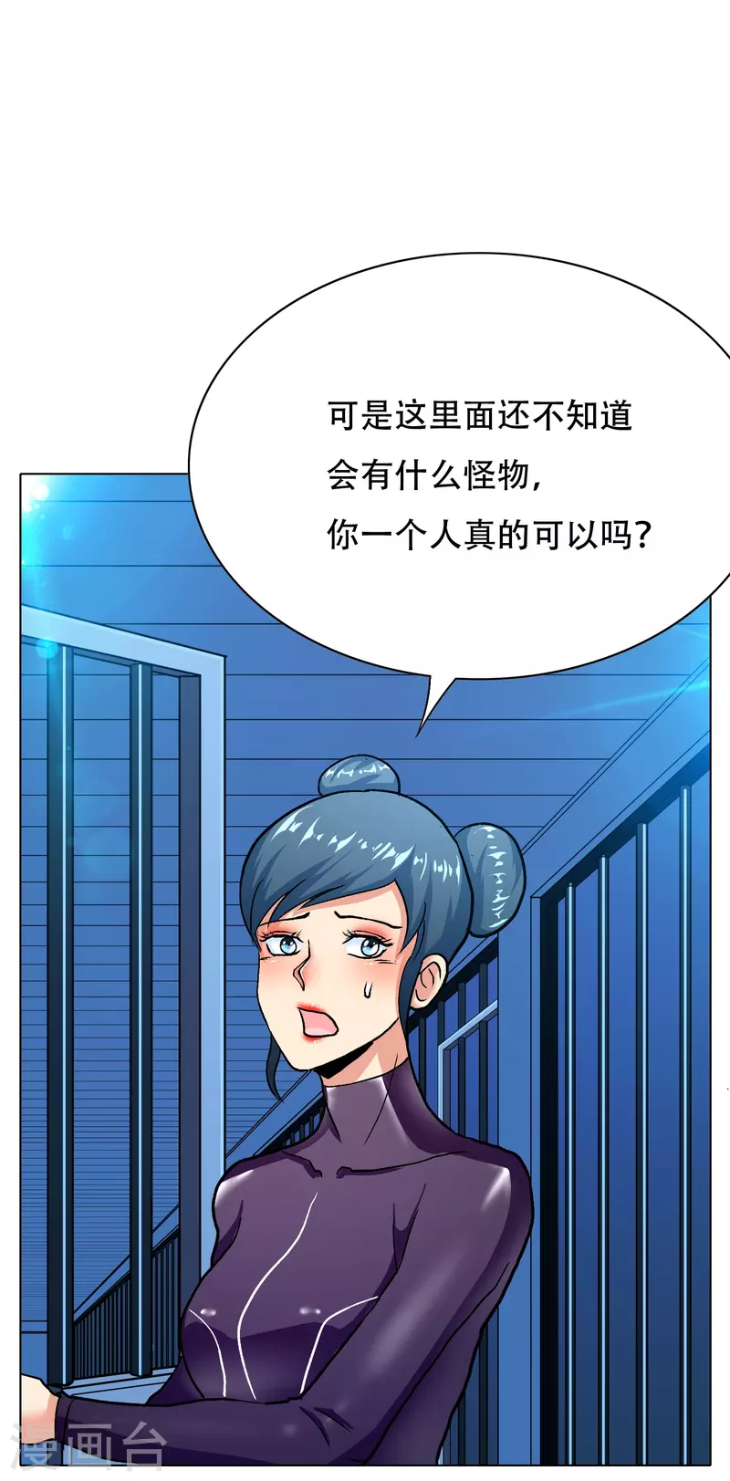 第55话 帅的过三秒才是真男人！(1/2)-第55话