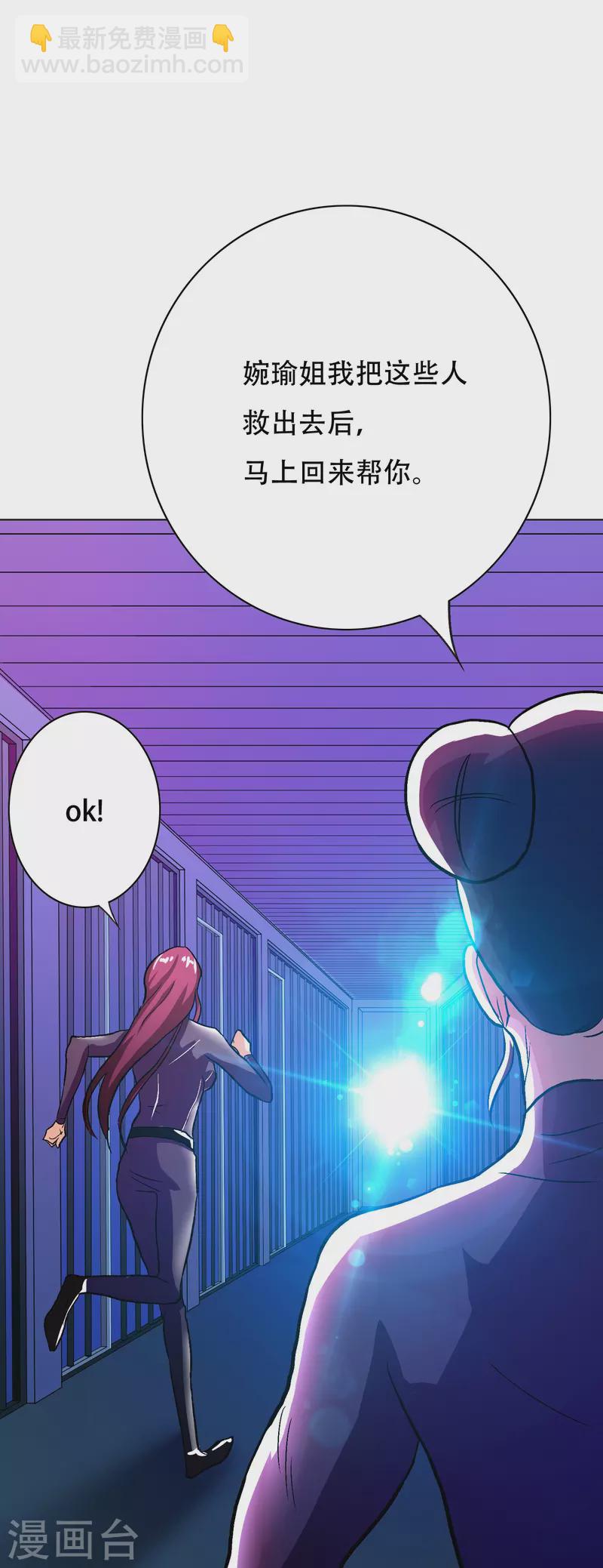 第55话 帅的过三秒才是真男人！(1/2)-第55话