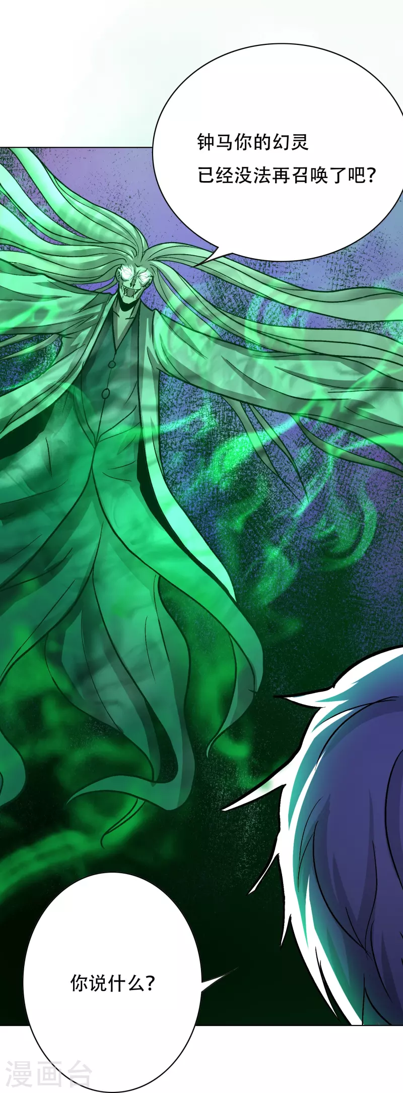 第55话 帅的过三秒才是真男人！(1/2)-第55话