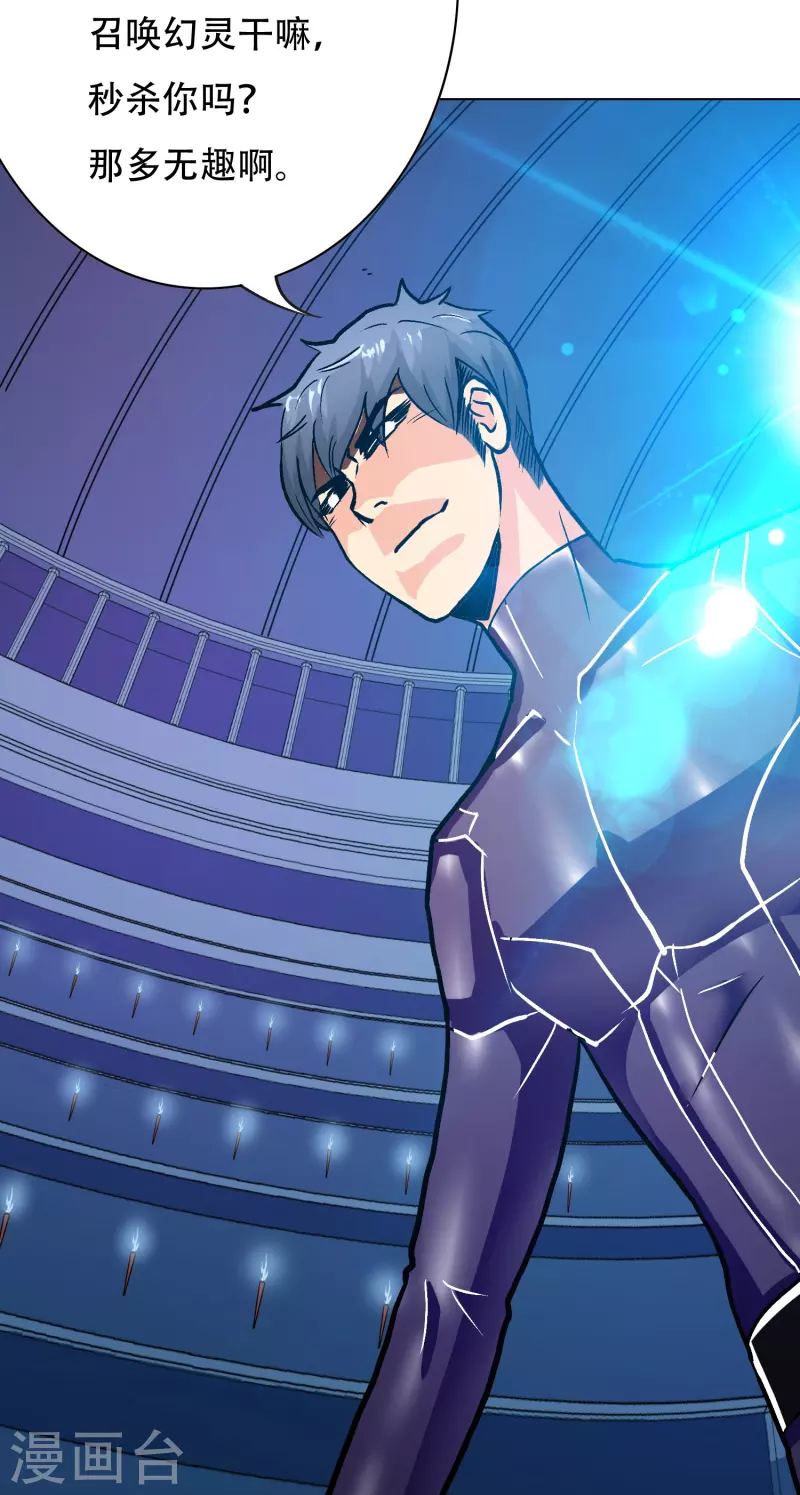 第55话 帅的过三秒才是真男人！(1/2)-第55话