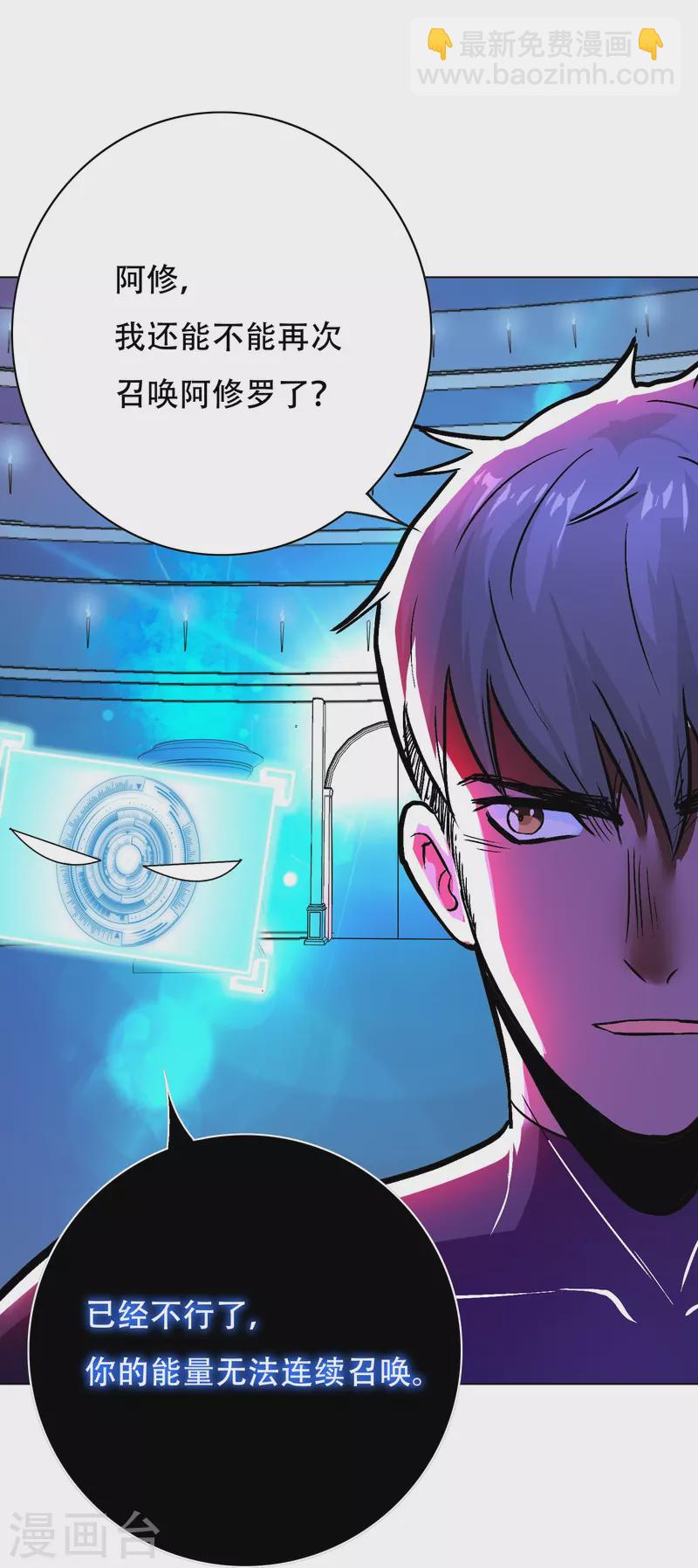 第55话 帅的过三秒才是真男人！(1/2)-第55话