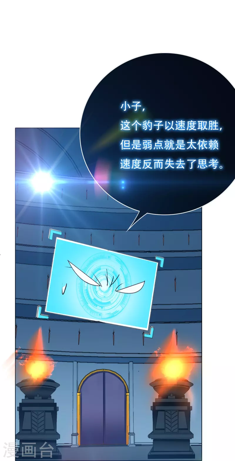 第55话 帅的过三秒才是真男人！(1/2)-第55话