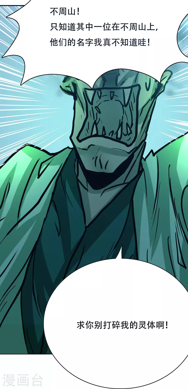 第57话 抱得美人归(1/2)-第57话