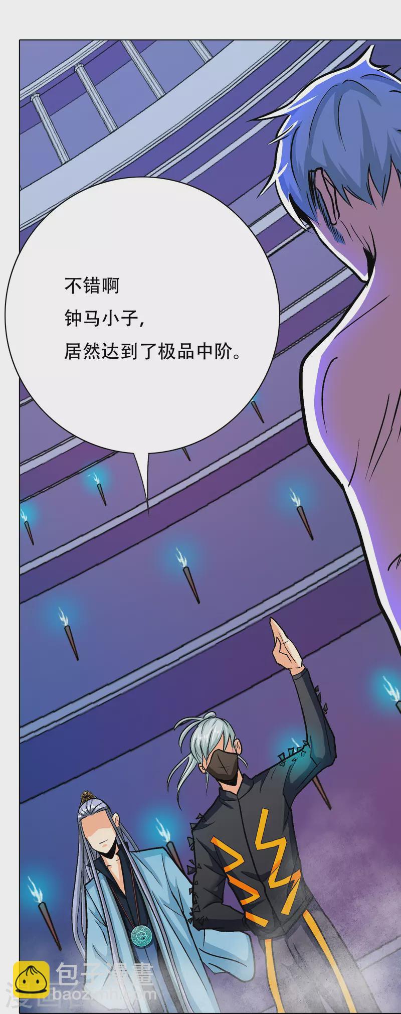 第57话 抱得美人归(1/2)-第57话