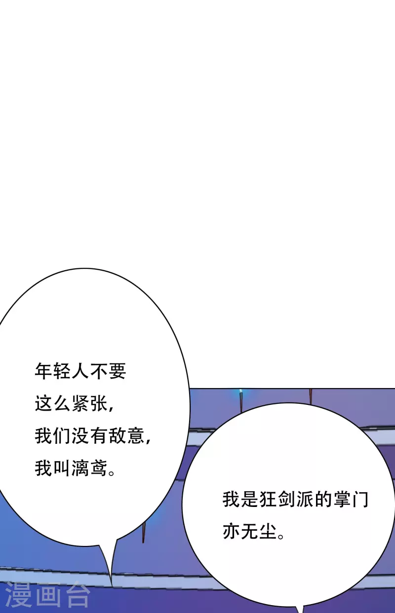 第57话 抱得美人归(1/2)-第57话