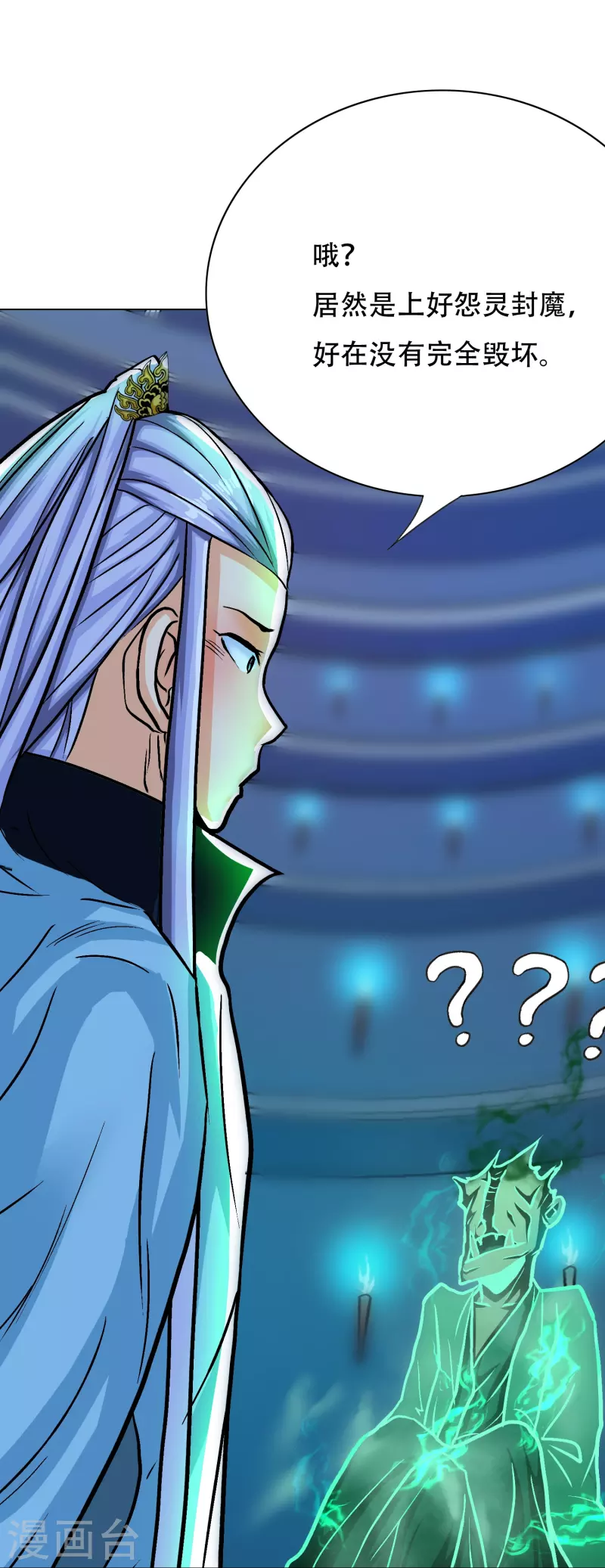 第57话 抱得美人归(1/2)-第57话