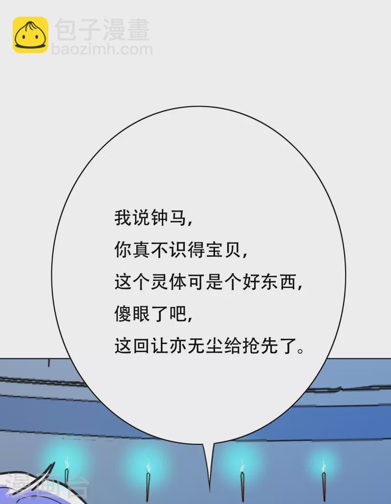 第57话 抱得美人归(1/2)-第57话