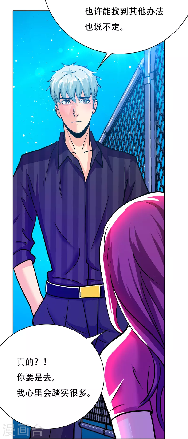 第59话 遇事不决打个赌(1/2)-第59话