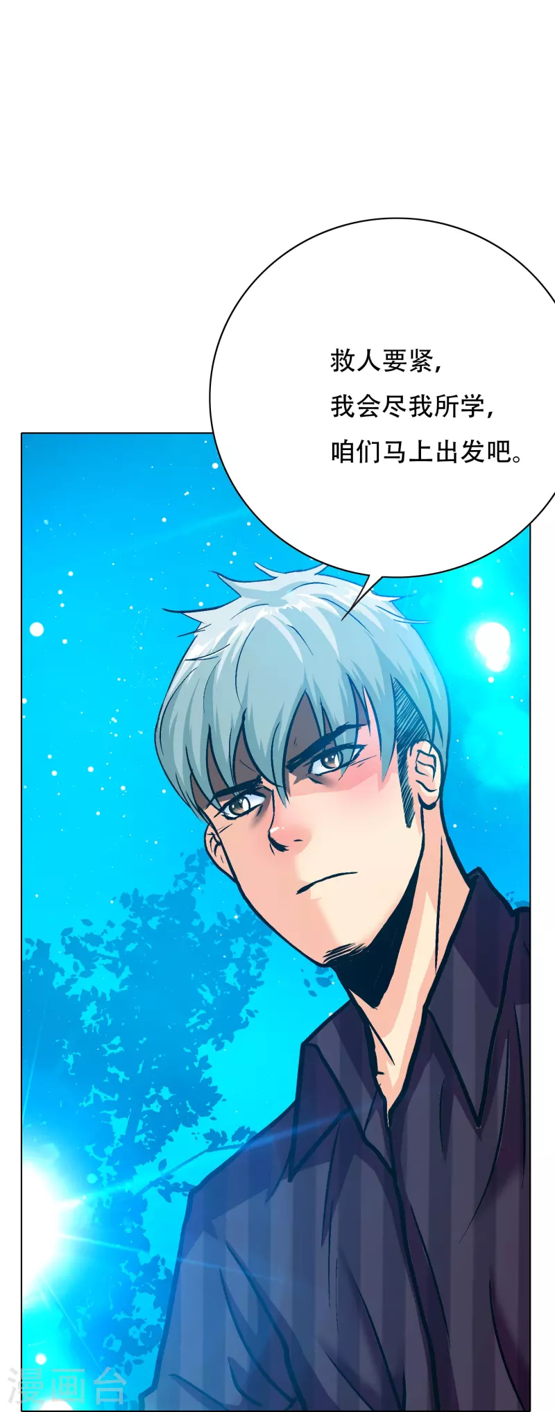 第59话 遇事不决打个赌(1/2)-第59话