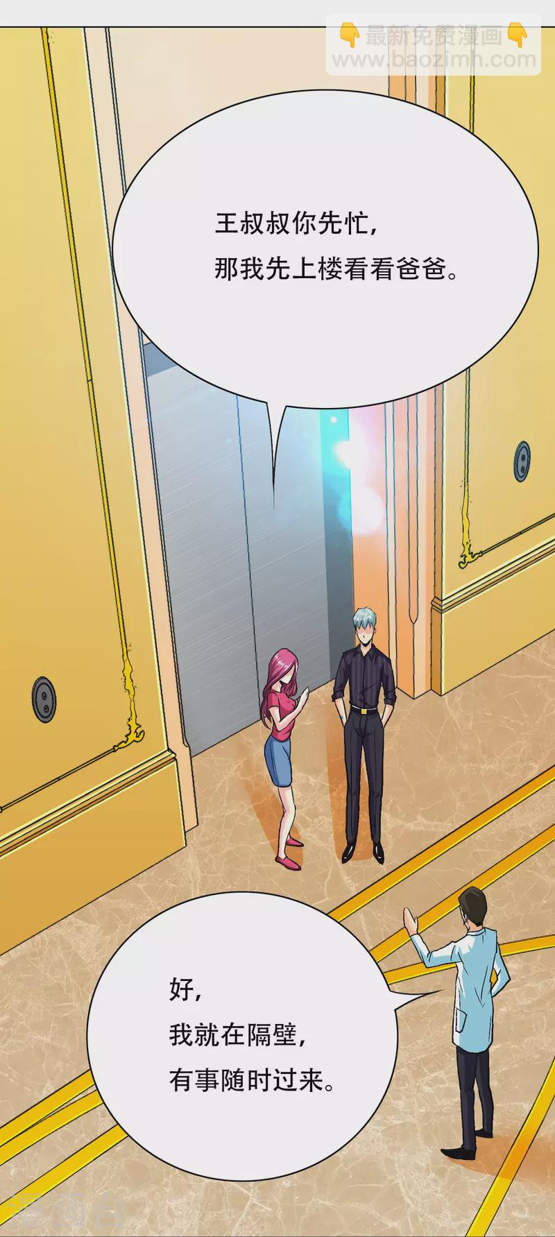 第59话 遇事不决打个赌(1/2)-第59话