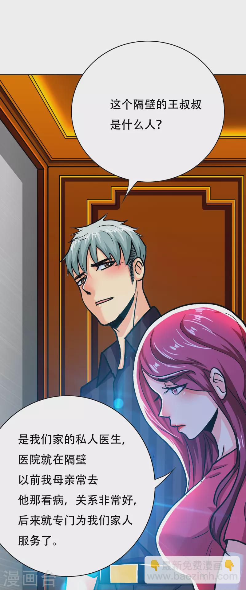 第59话 遇事不决打个赌(1/2)-第59话