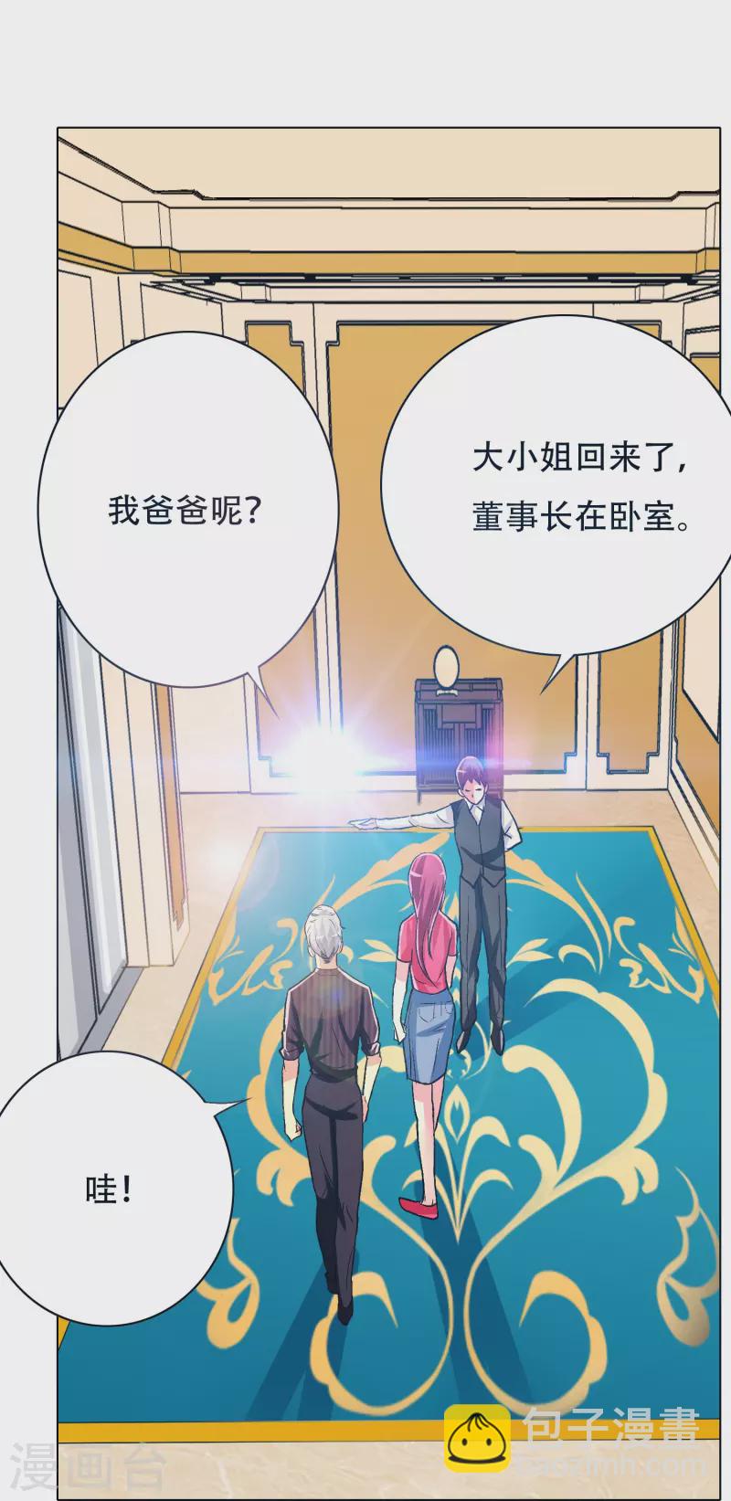 第59话 遇事不决打个赌(1/2)-第59话