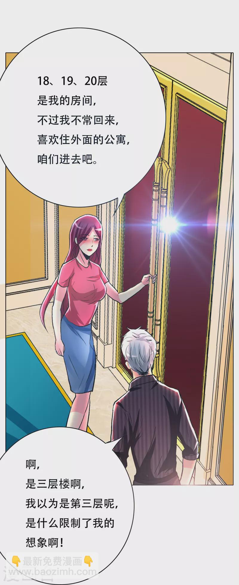 第59话 遇事不决打个赌(1/2)-第59话