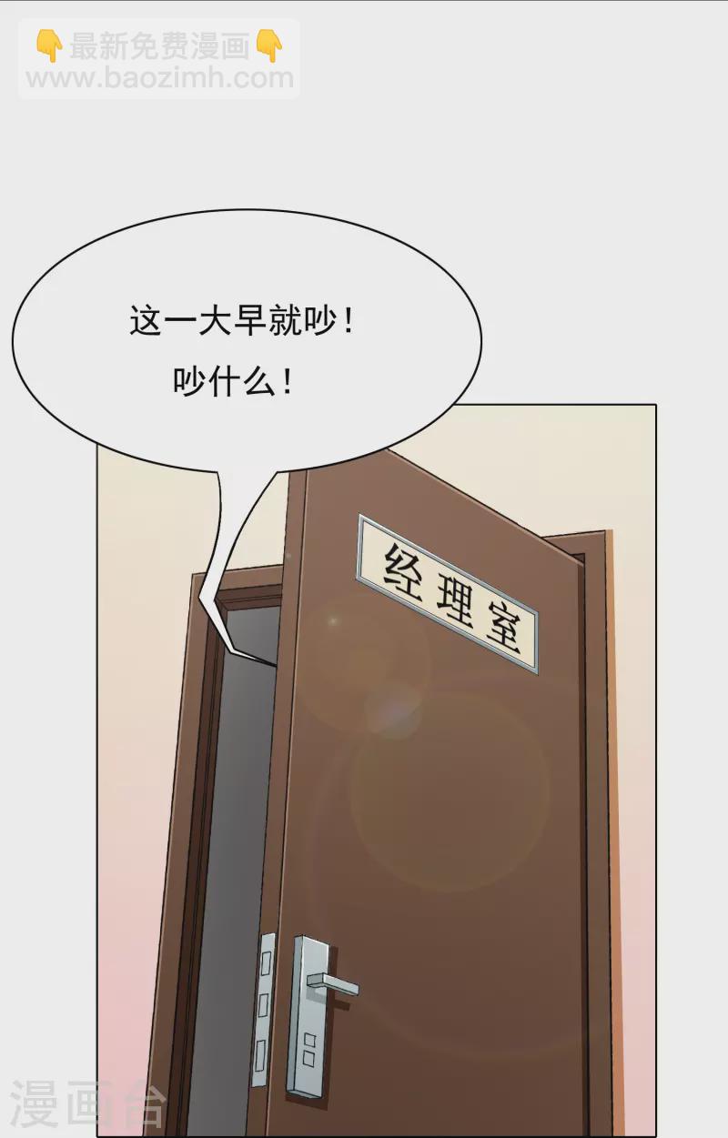 第7话 跪下叫爷爷！-第7话