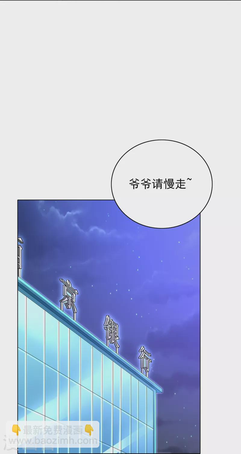 第7话 跪下叫爷爷！-第7话