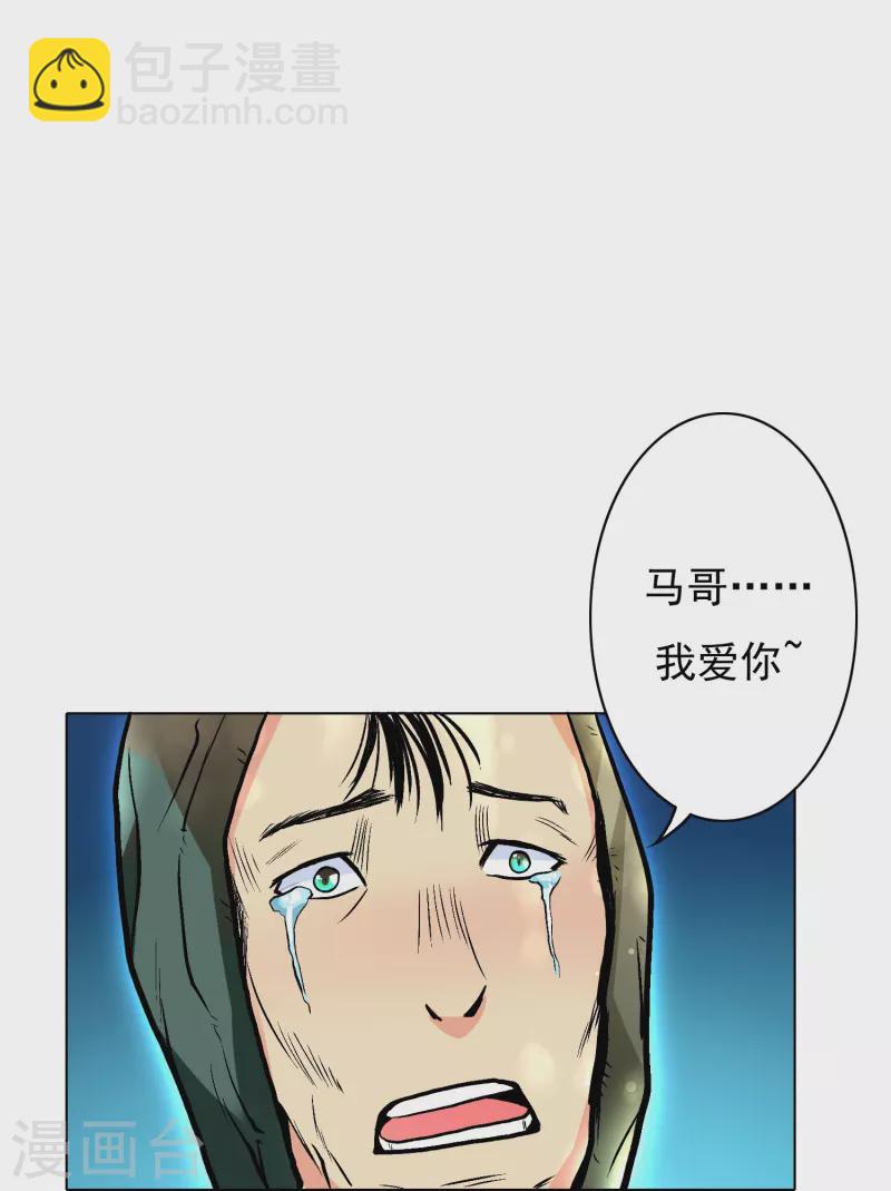 第7话 跪下叫爷爷！-第7话