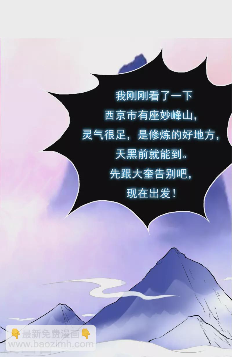 第7话 跪下叫爷爷！-第7话