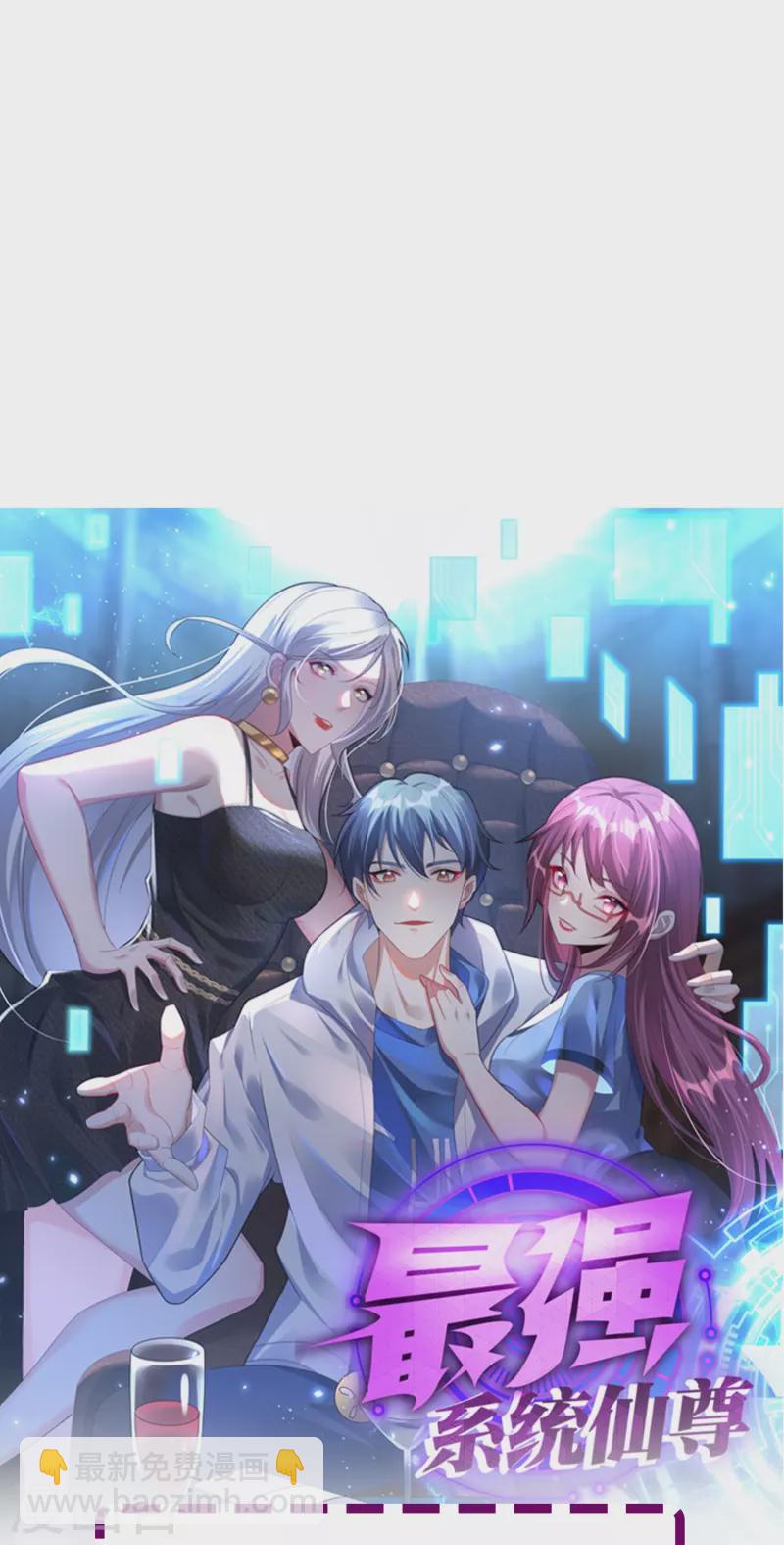 第7话 跪下叫爷爷！-第7话