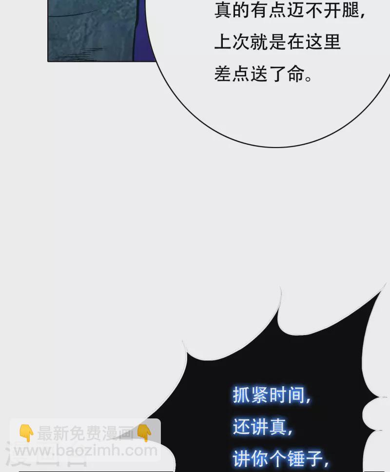 第61话 我愿终生侍奉主人(1/2)-第61话