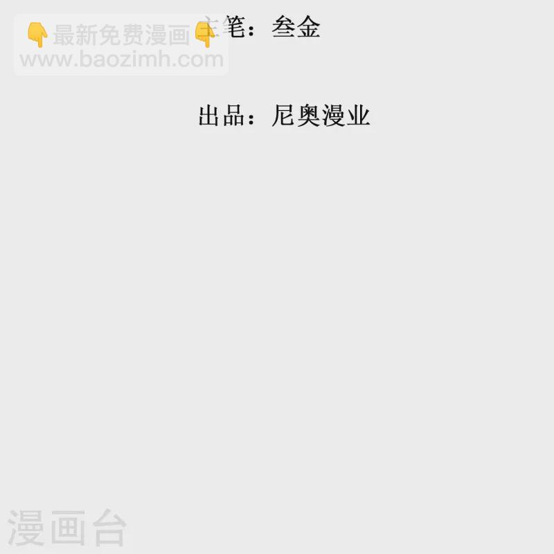 第61话 我愿终生侍奉主人(1/2)-第61话